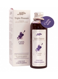 Эликсир Triple Pleasure  Спелая смородина  - 130 гр. - JULEJU - купить с доставкой в Копейске