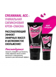 Анальная крем-смазка Creamanal АСС - 95 гр. - Биоритм - купить с доставкой в Копейске