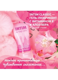 Гель-лубрикант Intim Classic с витамином Е и алоэ вера - 60 гр. - Биоритм - купить с доставкой в Копейске