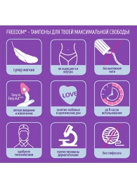 Женские гигиенические тампоны без веревочки FREEDOM normal - 3 шт. - Freedom - купить с доставкой в Копейске