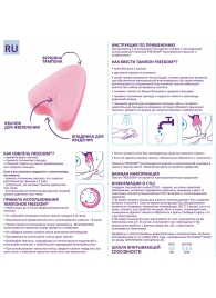 Женские гигиенические тампоны без веревочки FREEDOM normal - 10 шт. - Freedom - купить с доставкой в Копейске