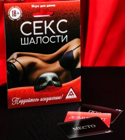 Эротическая игра для двоих  Секс-шалости - Сима-Ленд - купить с доставкой в Копейске