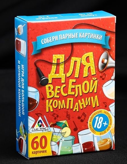 Игра для взрослых с карточками  Для веселой компании - Сима-Ленд - купить с доставкой в Копейске