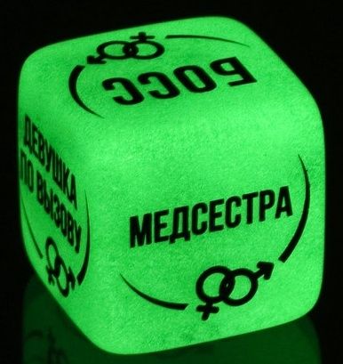 Неоновый кубик  Ролевые игры - Сима-Ленд - купить с доставкой в Копейске