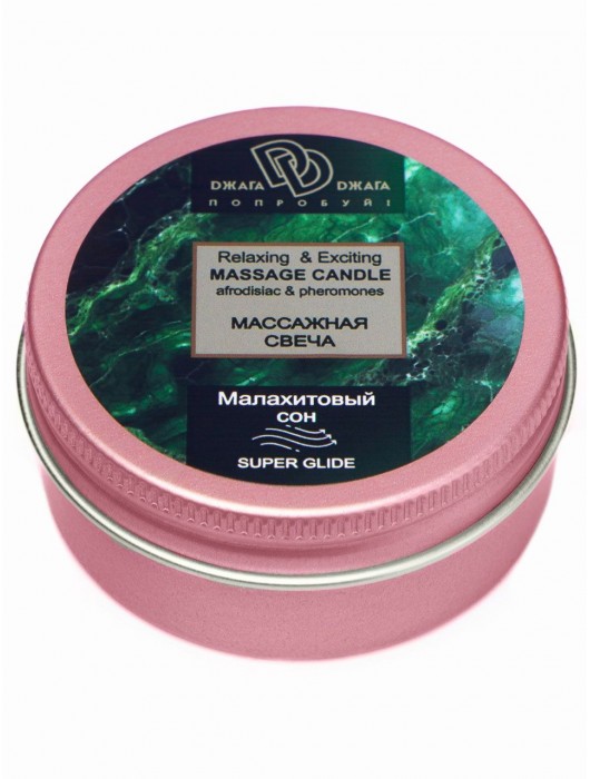Массажная свеча  Малахитовый сон - БиоМед - купить с доставкой в Копейске
