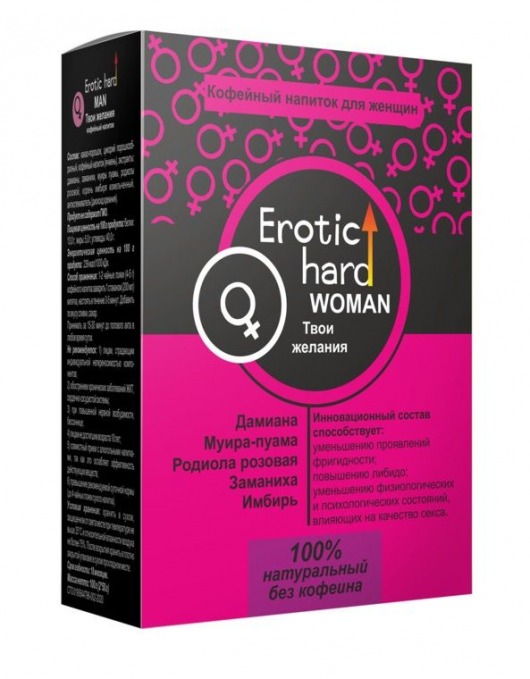 Кофейный напиток для женщин  Erotic hard WOMAN - Твои желания  - 100 гр. - Erotic Hard - купить с доставкой в Копейске