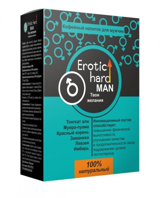Кофейный напиток для мужчин  Erotic hard MAN - Твои желания  - 100 гр. - Erotic Hard - купить с доставкой в Копейске