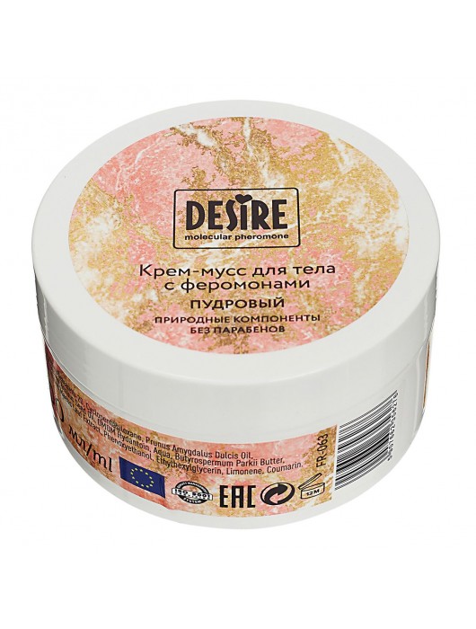 Увлажняющий крем для тела с феромонами «Три желания» - 200 мл. -  - Магазин феромонов в Копейске