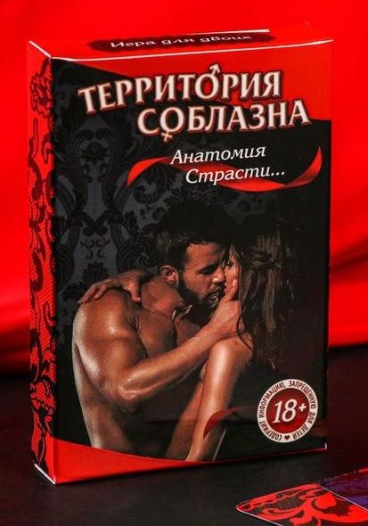 Эротическая игра для двоих  Анатомия страсти - Сима-Ленд - купить с доставкой в Копейске