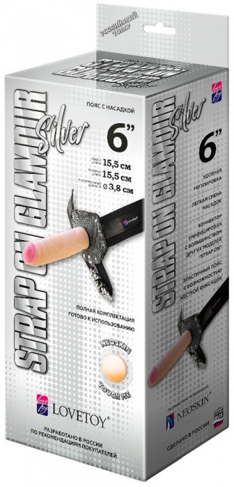 Пояс-трусики с насадкой Glamour Silver - 15,5 см. - LOVETOY (А-Полимер) - купить с доставкой в Копейске