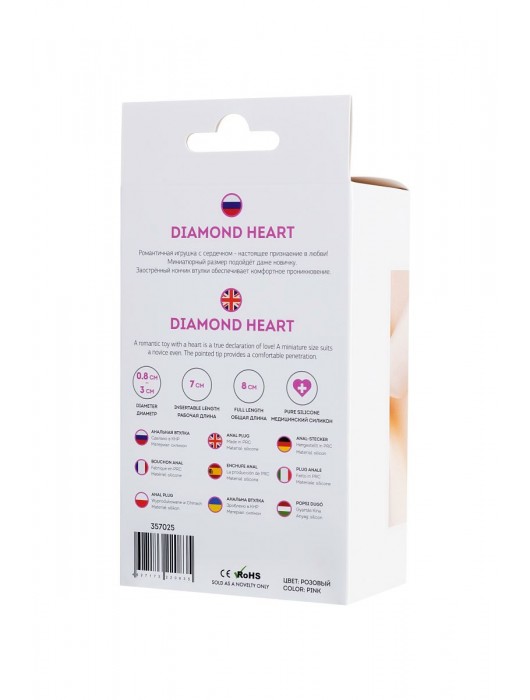 Розовая анальная втулка Diamond Heart с прозрачным кристаллом - 8 см. - ToyFa - купить с доставкой в Копейске