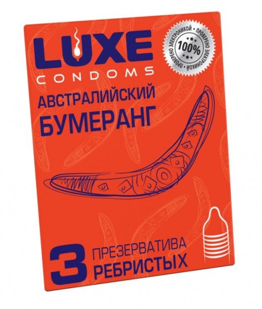 Презервативы Luxe  Австралийский Бумеранг  с ребрышками - 3 шт. - Luxe - купить с доставкой в Копейске