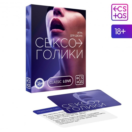 Эротическая игра для двоих «Сексоголики» - Сима-Ленд - купить с доставкой в Копейске
