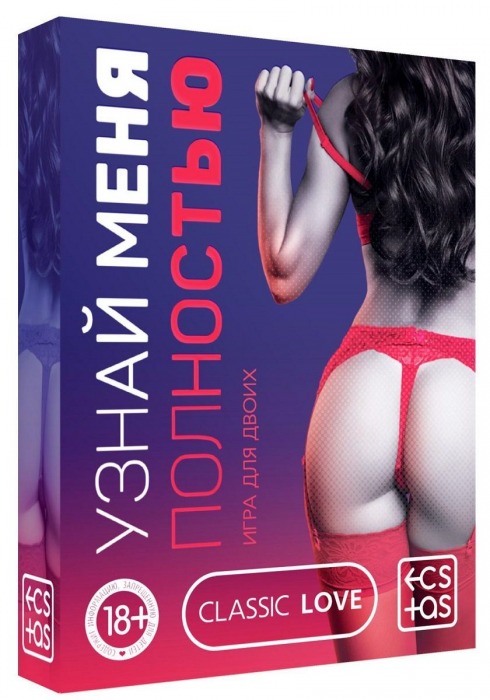 Игра для двоих  Узнай меня полностью - Сима-Ленд - купить с доставкой в Копейске