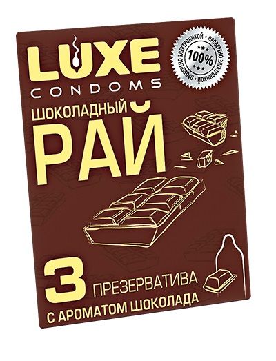 Презервативы с ароматом шоколада  Шоколадный рай  - 3 шт. - Luxe - купить с доставкой в Копейске