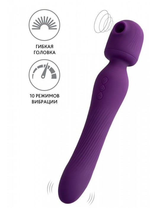 Фиолетовый универсальный стимулятор Kisom - 24 см. - JOS