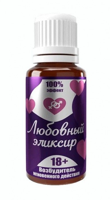 Возбудитель  Любовный эликсир 18+  - 20 мл. - Миагра - купить с доставкой в Копейске