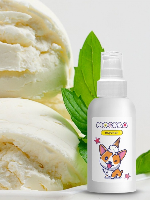 Универсальная смазка с ароматом пломбира  Москва Вкусная  - 100 мл. - Москва - купить с доставкой в Копейске
