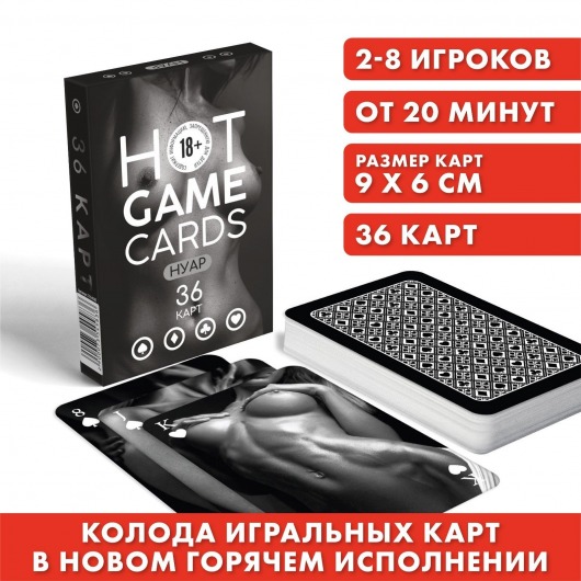 Игральные карты HOT GAME CARDS НУАР - 36 шт. - Сима-Ленд - купить с доставкой в Копейске