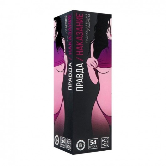 Падающая башня  Правда/Наказание  с фантами - 54 шт. - Сима-Ленд - купить с доставкой в Копейске