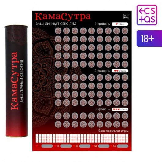 Скретч-плакат  Секс-гид. Камасутра  формата А3 - Сима-Ленд - купить с доставкой в Копейске
