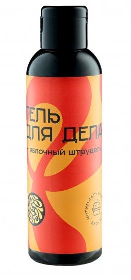 Лубрикант на водной основе YESORYES  Гель для дела - Яблочный штрудель  - 150 мл. - YESORYES - купить с доставкой в Копейске