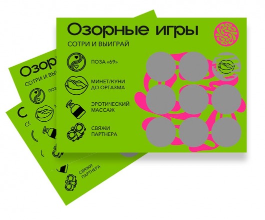 Скретч-игра для взрослых  Озорные игры - YESORYES - купить с доставкой в Копейске