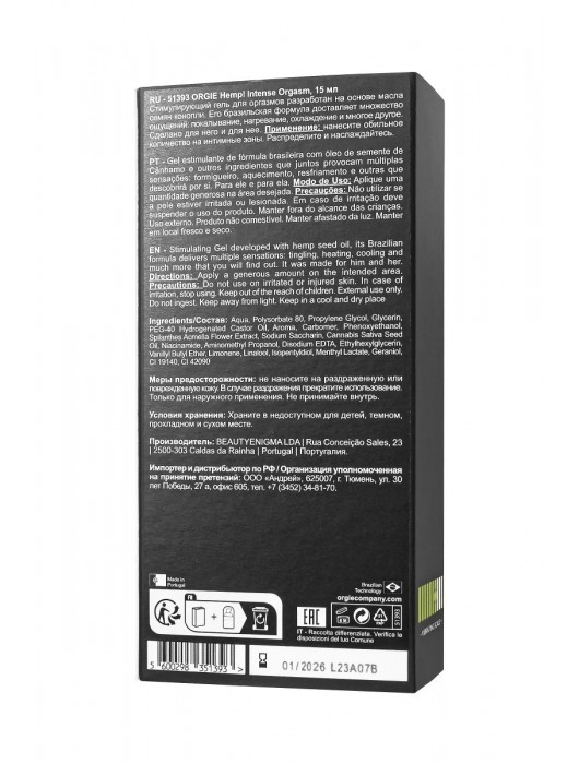 Возбуждающий интимный гель для пар ORGIE Hemp Intense Orgasm - 15 мл. - ORGIE - купить с доставкой в Копейске