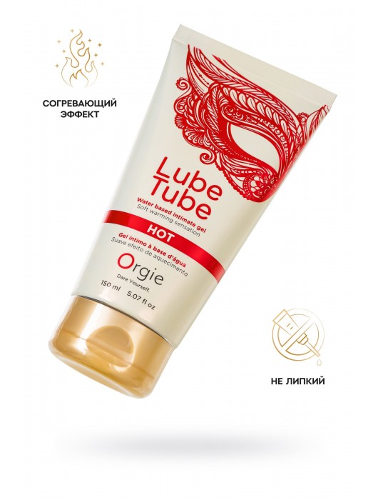Интимный гель на водной основе Lube Tube Hot с разогревающим эффектом - 150 мл. - ORGIE - купить с доставкой в Копейске