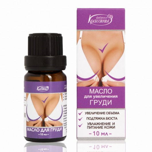 Масло для увеличения груди - 10 мл. -  - Магазин феромонов в Копейске