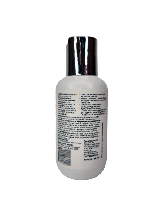 Интимный лубрикант с маслом ши и кокосовым маслом - 100 мл. - LUBLab - купить с доставкой в Копейске