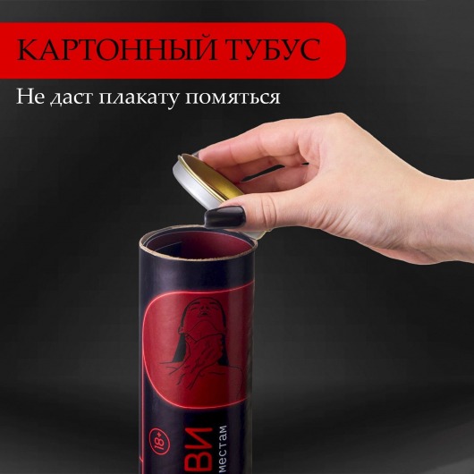 Плакат для двоих  Точка любви  со скретч-слоем - Сима-Ленд - купить с доставкой в Копейске