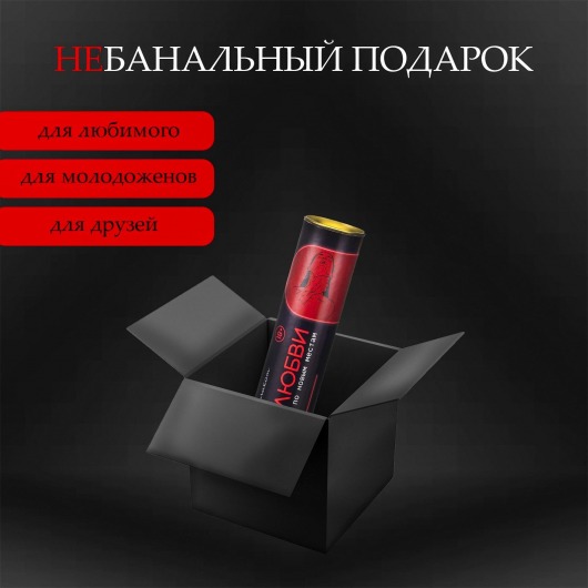 Плакат для двоих  Точка любви  со скретч-слоем - Сима-Ленд - купить с доставкой в Копейске