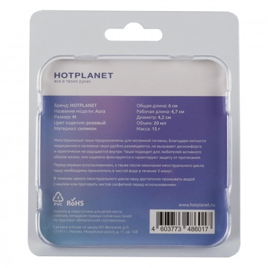 Розовая менструальная чаша Aura M - HOT planet - купить с доставкой в Копейске