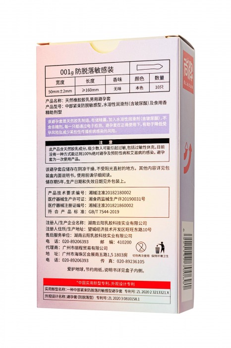 Ультратонкие облегающие презервативы Elasun Slim Fit - 10 шт. - Elasun - купить с доставкой в Копейске