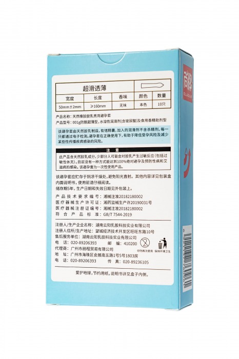 Ультратонкие презервативы Elasun Ultra-thin and Smooth - 10 шт. - Elasun - купить с доставкой в Копейске