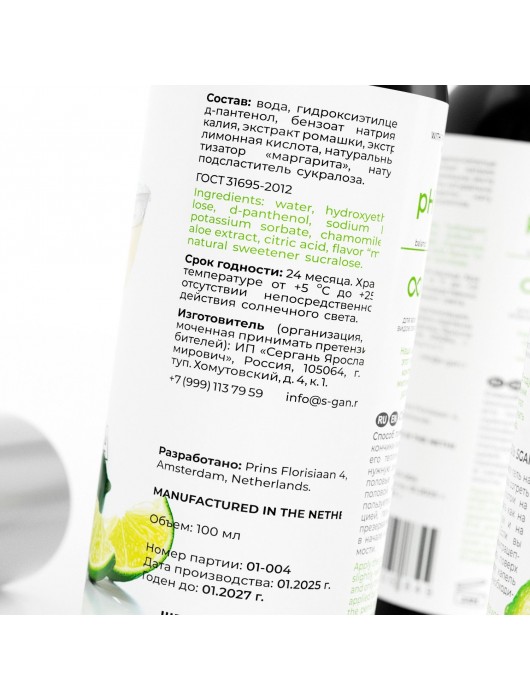 Лубрикант для орального секса SGAN со вкусом коктейля «Маргарита» - 100 мл. - SGAN - купить с доставкой в Копейске