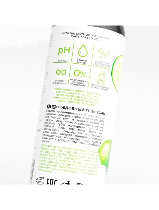 Лубрикант для орального секса SGAN со вкусом коктейля «Маргарита» - 100 мл. - SGAN - купить с доставкой в Копейске
