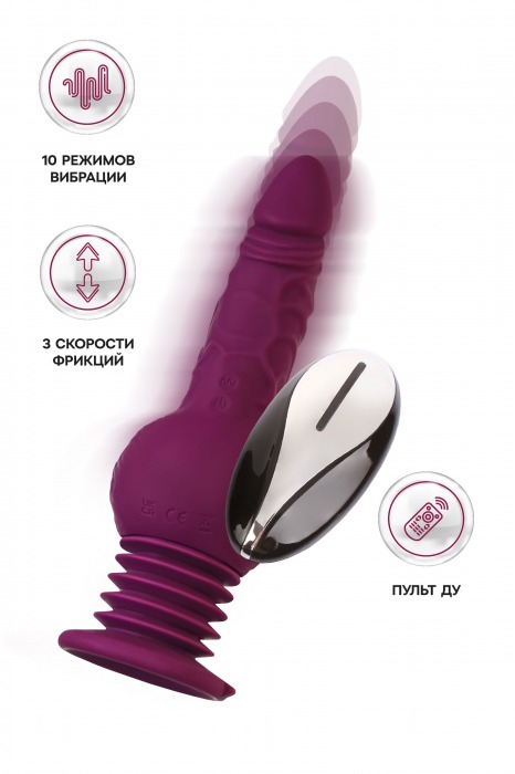 Фиолетовая мини-машина для секса Striker с пультом ДУ - 23,5 см. - ToyFa - купить с доставкой в Копейске