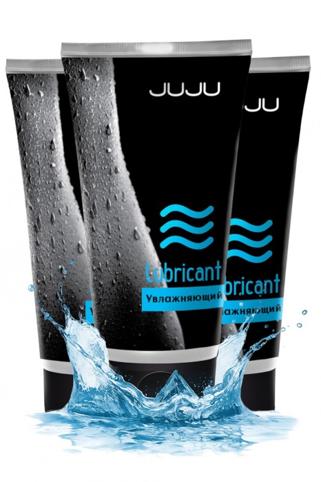 Набор из 3 увлажняющих лубрикантов JUJU - JuJu - купить с доставкой в Копейске