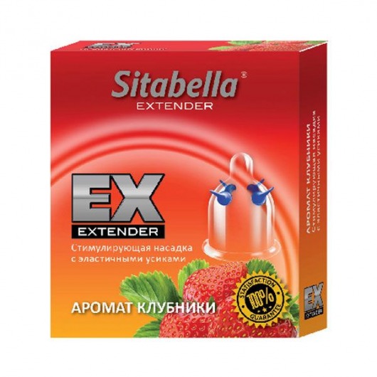 Стимулирующая насадка Sitabella Extender  Клубника - Sitabella - купить с доставкой в Копейске