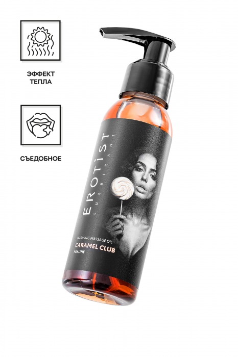 Разогревающее массажное масло Erotist Caramel Club с ароматом пралине - 100 мл. - Erotist Lubricants - купить с доставкой в Копейске