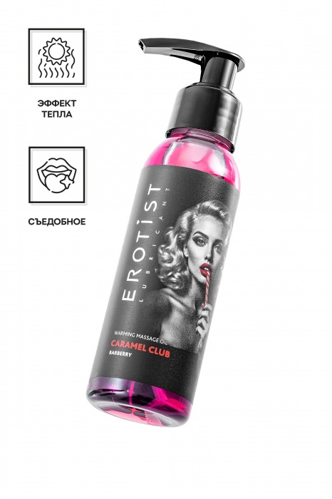 Разогревающее массажное масло Erotist Caramel Club с ароматом барбариса - 100 мл. - Erotist Lubricants - купить с доставкой в Копейске