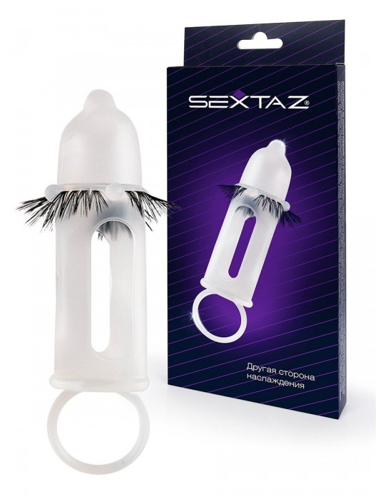 Эластичная насадка на пенис с подхватом мошонки и стимулирующими «ресничками» - Sextaz - в Копейске купить с доставкой