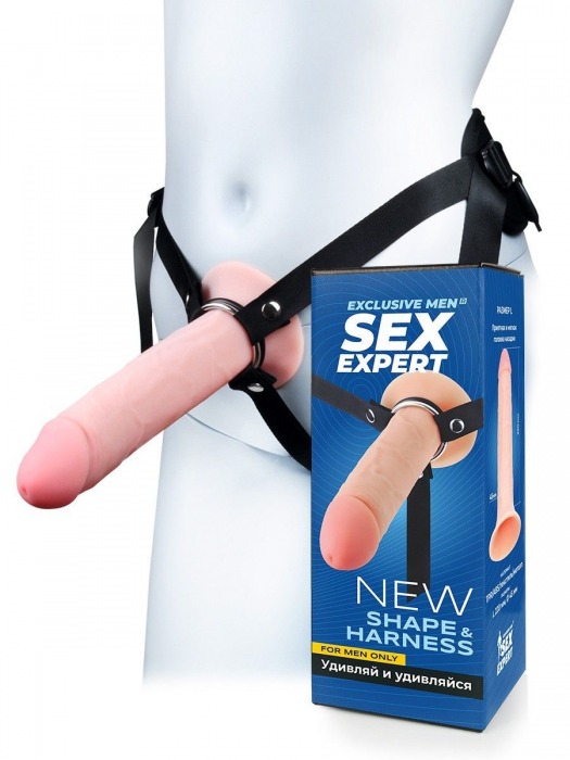 Мужской полый страпон на регулируемых ремешках - 22 см. - Sex Expert - купить с доставкой в Копейске
