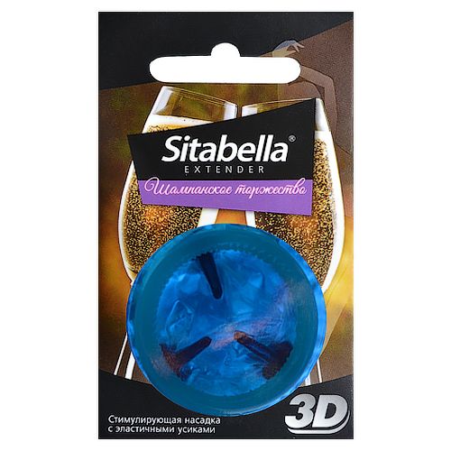 Насадка стимулирующая Sitabella 3D  Шампанское торжество  с ароматом шампанского - Sitabella - купить с доставкой в Копейске