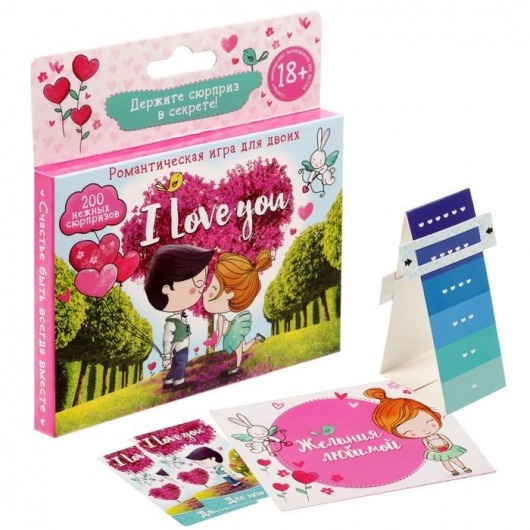 Романтическая игра для двоих I Love you - Сима-Ленд - купить с доставкой в Копейске