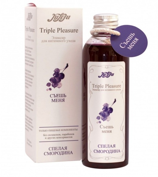 Эликсир Triple Pleasure  Спелая смородина  - 130 гр. - JULEJU - купить с доставкой в Копейске