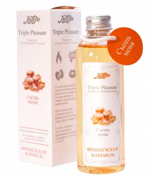 Эликсир Triple Pleasure  Французская карамель  - 130 гр. - JULEJU - купить с доставкой в Копейске