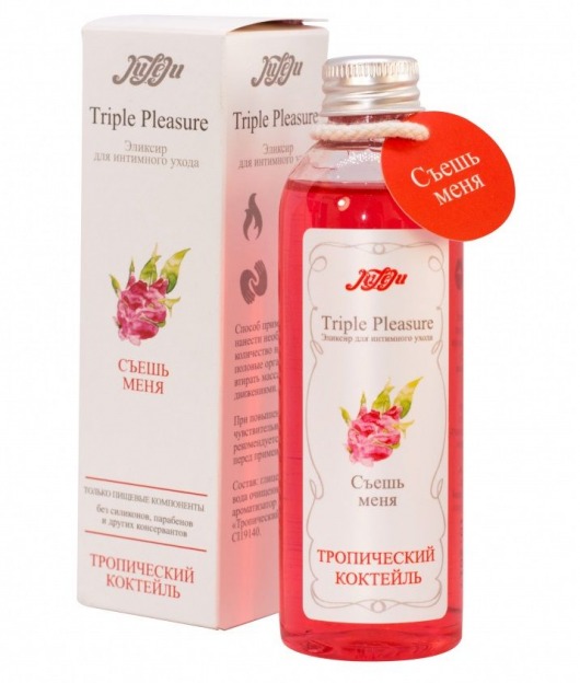 Эликсир Triple Pleasure  Тропический коктейль  - 130 гр. - JULEJU - купить с доставкой в Копейске
